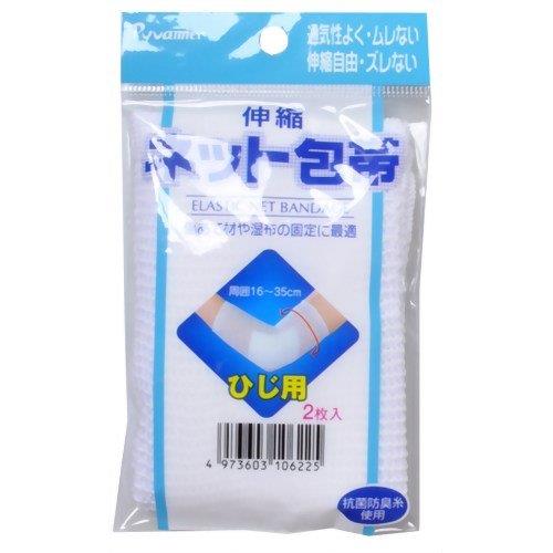 新生 伸縮ネットホータイ ひじ用 2枚入