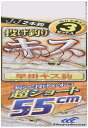ハヤブサ NT672 投天秤式 早掛 超55cm 2本鈎3 10-2
