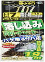 OWNER(オーナー) 落し込み剛サビキハゲ皮&サバ皮 No.33455 7-10