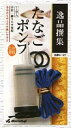 Marufuji(マルフジ) M-127 タナゴポンプ