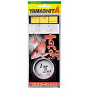 ヤマシタ(YAMASHITA) マダイ仕掛 FMV18 8-4