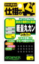 オーナー(OWNER) スプリットリング No.72467 軽量丸 最小 72467