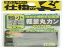 OWNER(オーナー) スプリットリング No.72467 軽量丸カン 極小 72467