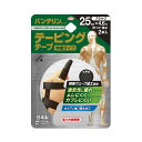 バンテリン テーピングテープ 伸縮タイプ 25mm×4.6m ブラック 2本入