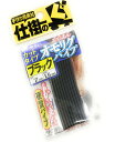 オーナー からまん