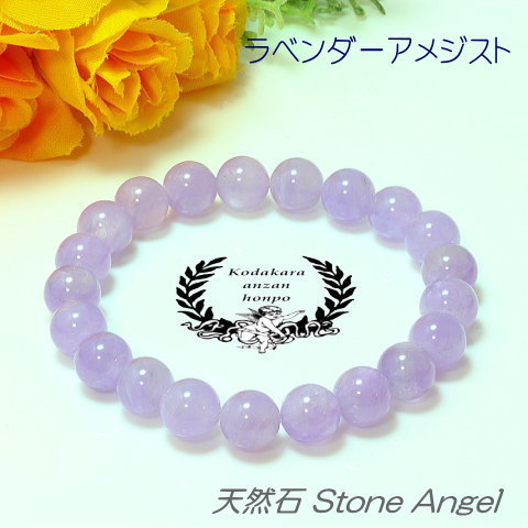 ラベンダーアメジスト スタンダード ブレスレット 8mm 開運 招福 厄払 金運 幸運 仕事運 レディース メンズ ジュエリー パワーストーン 天然石 子宝 安...