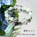 六角柱 ダブルポイント ペンデュラム ヒスイ ブレスレット ボタンカットタイプ 【送料無料】 開運 招福 厄除 金運 幸運 仕事運 レディース メンズ ジュエリ...