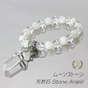 六角柱 ダブルポイント ペンデュラム ホワイトムーンストーン ハーフクリスタル ブレスレット 開運 招福 厄払 金運 幸運 仕事運 レディース メンズ ジュエリ...