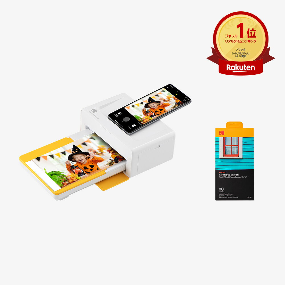 防水 インスタントプリンター コダック KODAK Dock Plus 4PASSインスタントプリンター(10x15cm) レトロ 誕生日 高画質 お盆休み 夏休み 紅葉 クリスマス 結婚式 カメラ プレゼント 彼女