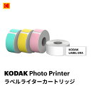 【0.5インチカートリッジ】コダックラベルライター/ラベルプリンター専用カートリッジ12ロール