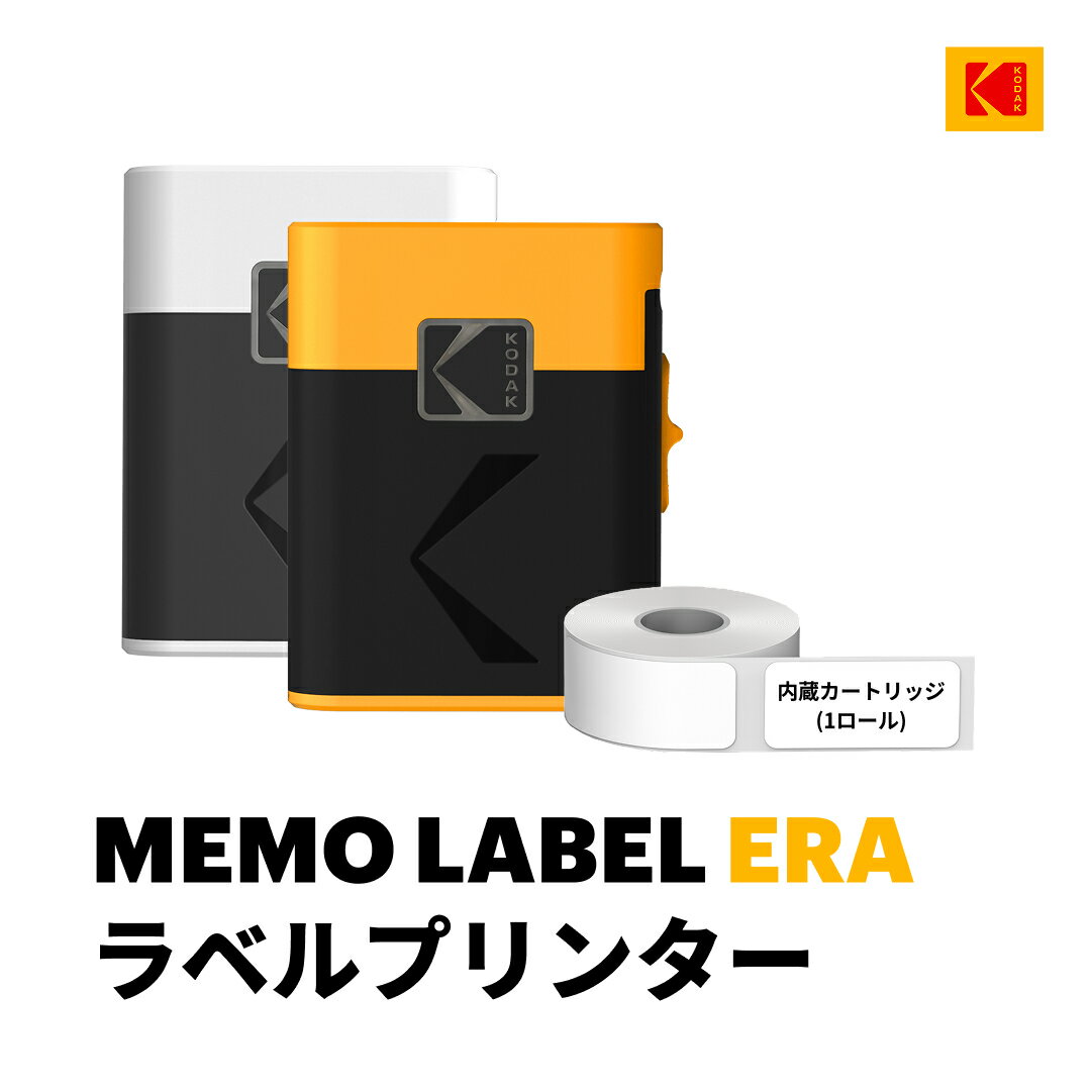 【お買い物マラソン★20%OFF】コダック KODAK Label Era ラベルライター/ラベルプリンター,テプラ,名前シール,シールプリンター,スマホ対応,コダック公式,結婚式,誕生日,プレゼント