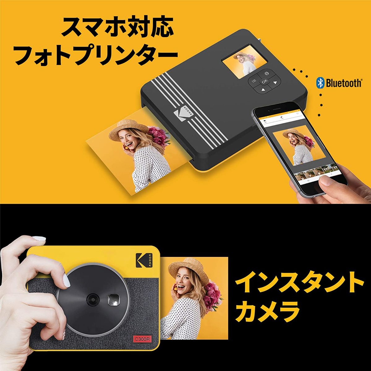 限定価格セール コダック Kodak Mini Shot 3 レトロカメラ ポータブル インスタントカメラ フォトプリンター 2 In 1プリンター スマホプリンター ミニプリンター モバイルプリンターios Android対応 Bluetooth接続 実物の写真 3ｘ3インチ 7 6ｘ7 6cm 4pass