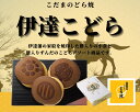 伊達こどら（焼印入り）8個入 【 仙台名物和菓子 伊達 餅どらこどら 和スイーツ プチギフト 贈り物 お土産 家紋焼印 どら焼 詰合せ 小倉 ずんだ餅 宮城県 こだまのどら焼 お取り寄せ プチギフト 2000円以下 手土産 】