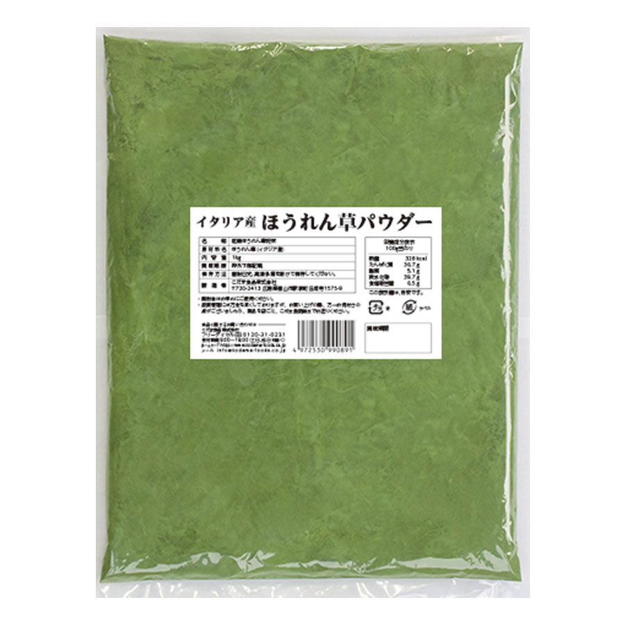 【冷凍】そのまま使えるカットほうれん草IQF 1KG (ニチレイフーズ/農産加工品【冷凍】/葉菜類) 業務用