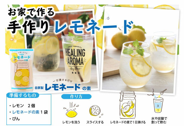 【送料込】こだま食品 【香料不使用】自分で作る レモネードの素5袋セット レモンをスライスして1日漬けるだけ。酢レモンにも。