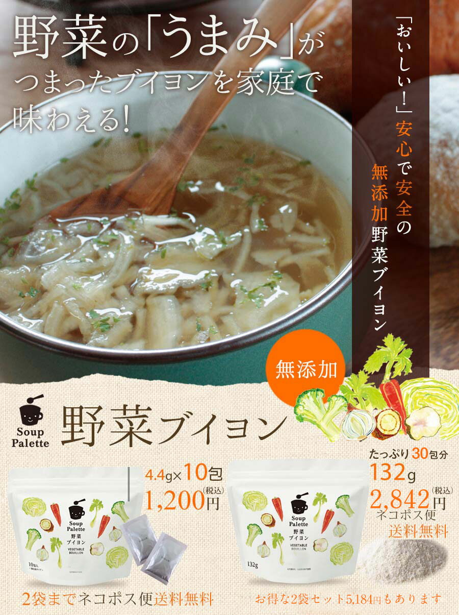 無添加コンソメ成分一覧 離乳食いつから おすすめの市販 業務用他 愛する息子 ミーとメーのかーちゃん奮闘記