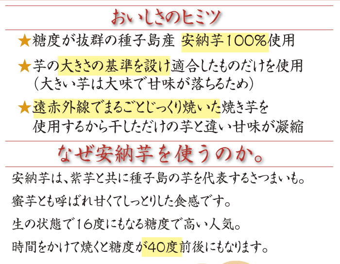 【ネコポス送料無料】無添加　国産安納芋干し芋[2袋セット]鹿児島県種子島産