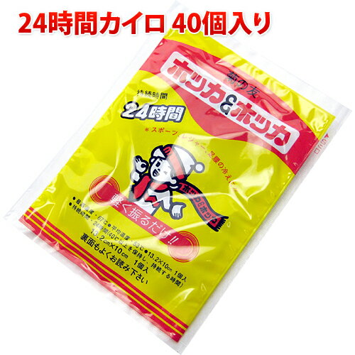 カイロ 長時間 24時間 40個入り 長時間カイロ