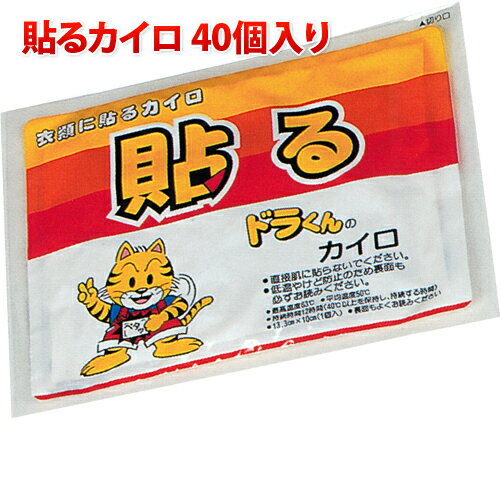 使い捨てカイロ 貼る 40個入り 12時間 貼る使い捨てカイロ