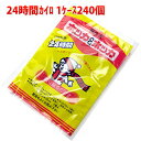 使い捨てカイロ 長時間(24時間) 日本製 1ケース240個入り 送料無料 送料込み 業務用 まとめ ...