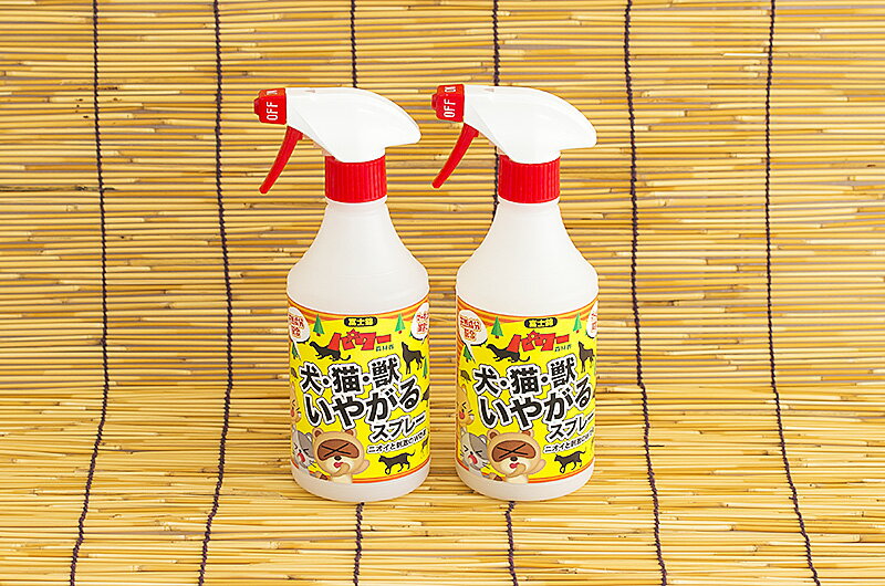 【送料無料 2本セット】犬 猫 獣 いやがる スプレー 富士錦 パワー 森林香 天然成分 配合 マーキング 被害 ニオイ 刺激 臭い 匂い におい 嫌がる スプレー 糞害 犬よけ 猫よけ 獣よけ 猫除け 犬除け 獣除け
