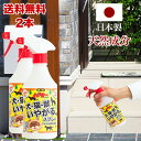 【送料無料 2本セット】犬 猫 獣 いやがる スプレー 富士錦 パワー 森林香 天然成分