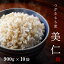 もち麦 国産 900g×10袋 青森産 はねうまもち 送料無料 令和元年産 つがるもち麦美仁900g×10袋