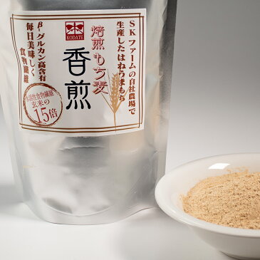 国産 もち麦粉 900g (300g×3) 焙煎タイプ 青森産【送料無料】香煎 はったい粉 麦こがし もち麦 はねうまもち パウダー