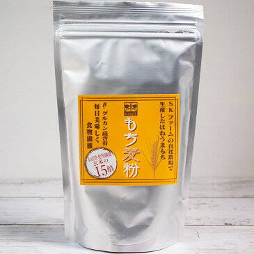 もち麦粉 国産 900g (300g×3) プレーンタイプ 青森産 送料無料 自家製はねうまもち使用 国産もち麦粉300g×3袋