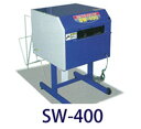 【送料無料】苗箱洗浄機純国産高品質苗洗　SW-400