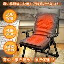 【送料無料】シートヒーター 椅子用 パネルヒーター デスク 暖房 小型ヒーター コンパクト ダイニング オフィス デスクヒーター 暖房グッズ 冬 冷え性 オフィス机 椅子用ヒーター ヒーターシート 電気シート