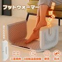 【送料無料・期間限定価格】パネルヒーター 遠赤外線 足元 ヒーター デスク 暖房 小型ヒーター 折りたたみ ダイニング オフィス足元ヒーター 足温器 電気ホットマット 電気座布団 4段階温度調整フットウォーマー