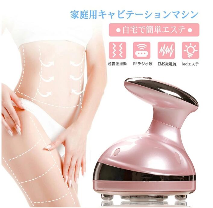 痩身 EMS キャビテーション 美顔器 EMS微電流 痩身 家庭用 イオン導入 振動マシン RFラジオ波 温熱