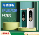 脱毛器 光脱毛器 フラッシュ IPL脱毛器 家庭用脱毛器 レディース メンズ VIO脱毛 レーザー脱毛 冷感脱毛