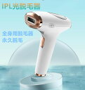 脱毛器 光脱毛器 フラッシュ IPL脱毛器 家庭用脱毛器 レディース メンズ VIO脱毛 レーザー脱毛 冷感脱毛