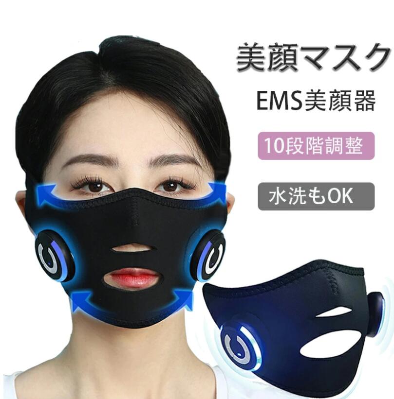 美顔器 美顔マスク 家庭用 小顔マスク フェイス ベルト フェイスリフト 小顔 グッズ フェイシャル 顔痩せ
