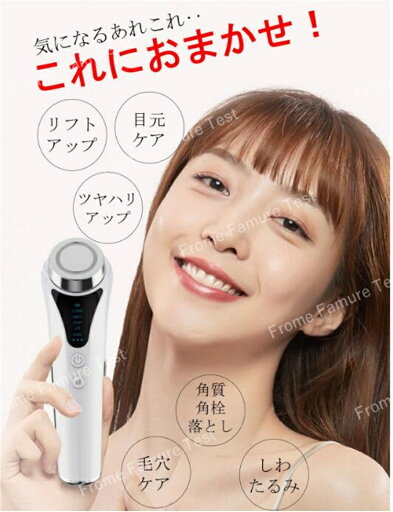 美顔器 温冷美顔器 リフトアップ EMS 毛穴ケア 目元ケア ほうれい線 超音波美顔器 イオン導入 温熱ケア 美顔器 温冷美顔器 リフトアップ EMS 毛穴ケア 目元ケア ほうれい線 超音波美顔器 イオン導入 温熱ケア