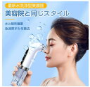 毛穴吸引 毛穴吸引器 毛穴ケア 毛穴 吸引 美顔器 いちご鼻 黒ずみ 角栓 除去 超音波 顔 防水 鼻 保湿 美肌(4)
