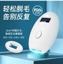 【送料無料】脱毛器 レーザー脱毛器 VIO 髭 ワキ ボディ ア ムダ毛 永久脱毛 光脱毛器 全身用脱毛器 ipl脱毛器 レディース メンズ 家庭用 自宅 脱毛...