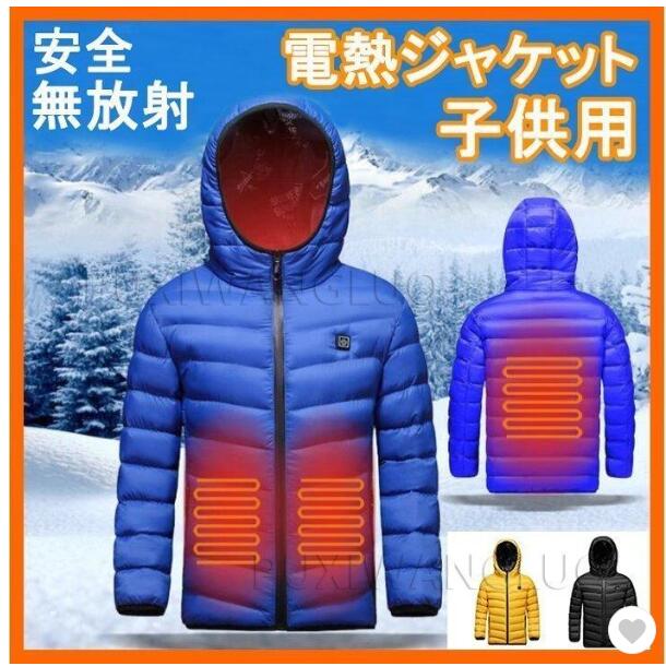 楽天市場】【新発売限定☆15%OFF】電気ジャケット 電熱ウェア
