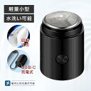 メンズシェーバー 回転式 3枚刃 ミニ 電気シェーバー 髭剃り USB-C充電式 水洗い可能 軽量 小型 旅行 出張(2)