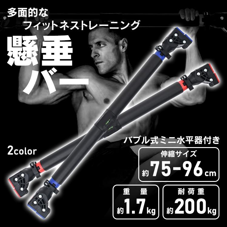 【送料無料・代引不可】懸垂バー 壁取り付け ドアジム ぶら下がり 筋トレ 耐荷重200kg 懸垂棒 トレーニ..