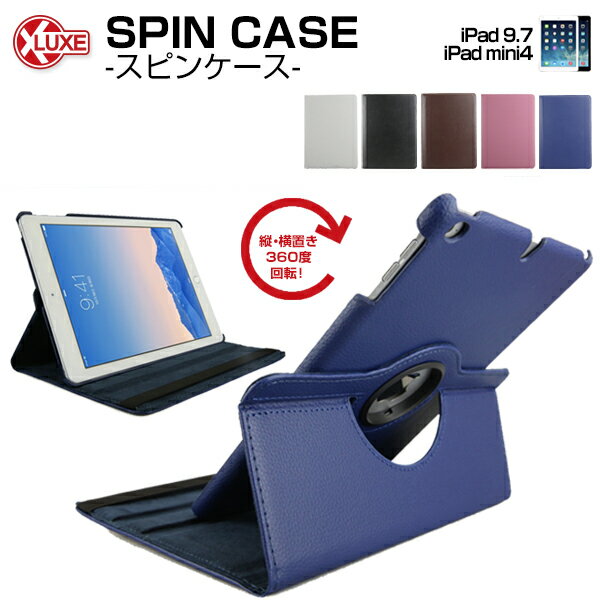 iPad 9.7 / mini4 対応 iPad ケース 【保護フィルム＆タッチペン付】【スピンケース】回転 ipadケース ipadカバー re…