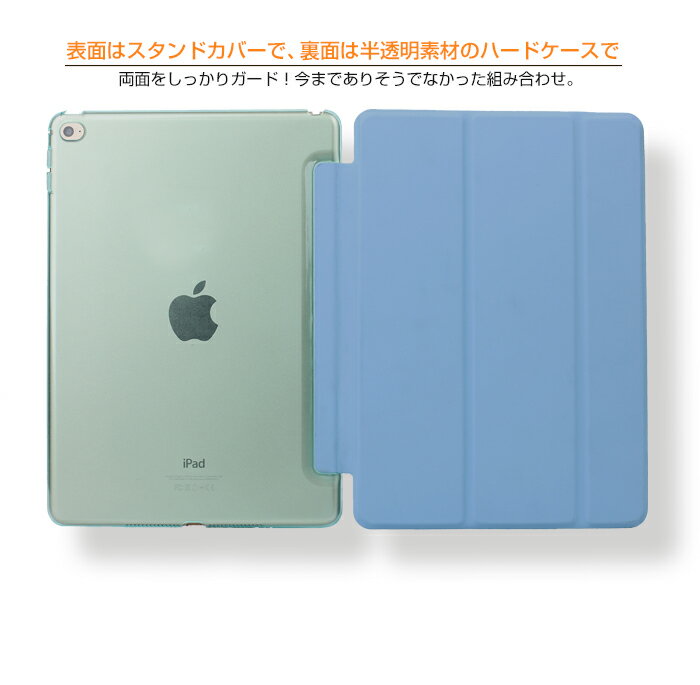 iPad 9.7 iPad Pro9.7 iPad Air2 iPad mini1/2/3、iPad mini4 対応 iPad ケース 【フィルム+タッチペンつき♪】【ハーフクリアケース】 ipadケース ipadカバー retina