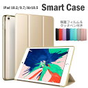 iPad 10.2 / 9.7 / Air10.5 対応 【スマートケース ソフトエッジタイプ】iPad ケース ipadカバー 新型