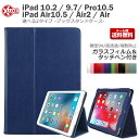 【楽天1位】 ipad ケース カバー 第9世代 第8世代 第7世代 第6世代 第5世代 ipad エアー air2 ipad プロ 10.5インチ …