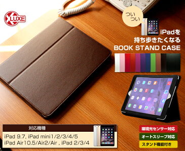 【販売実績 No.1】iPad Air10.5 / 9.7 / Air / mini / 1/2/3/4/5 対応 ブックスタンドタイプケース ipadケース ipadカバー retina 2019【メール便 送料無料】 【フィルム+タッチペンつき】