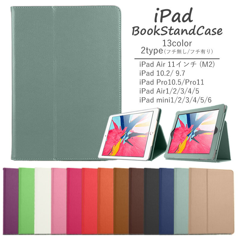 【楽天1位】 ipad ケース カバー 第9