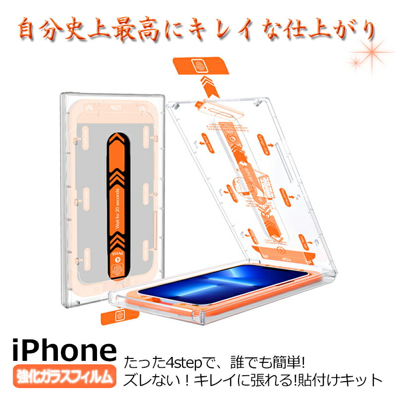 【メール便送料無料】iPhone ガラスフィルム iPhone14 13 pro proMax 13mini 保護フィルム アイフォン 液晶保護フィルム