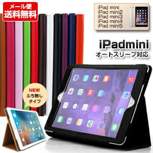 ipad mini 全機種対応 retina ケース ipad mini1/2/3/4/5 【メール便送料無料】【フィルム+タッチペン付】 iPadmini ブックスタンドケース 【 カバー アイパッド アイパッドミニ 】